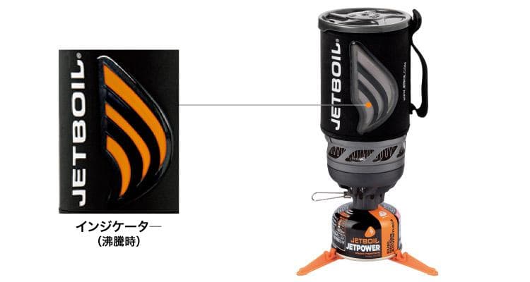 JETBOIL FLASH ジェットボイル フラッシュ