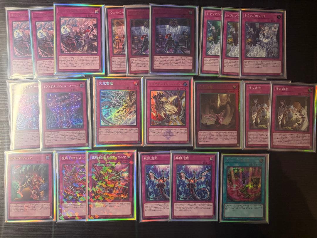遊戯王　ラビュリンス　高レアリティ　デッキパーツおまけ付き