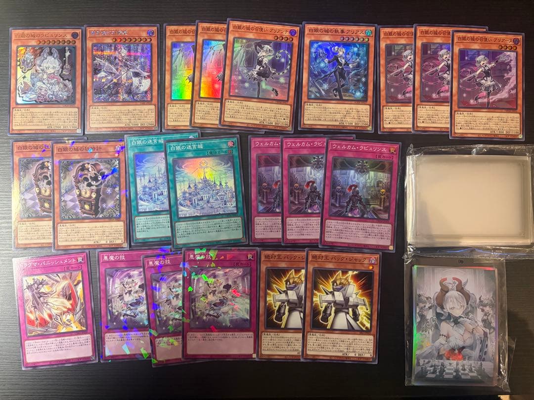 遊戯王　ラビュリンス　高レアリティ　デッキパーツおまけ付き