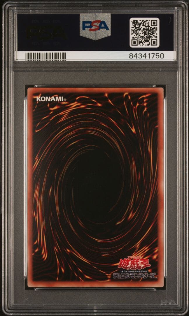 結束と絆の魔導師 25th psa10 遊戯王　黄色