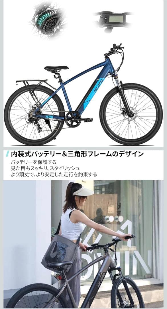 バッテリーフレーム一体型 HILAND 27.5インチ 電動マウンテンバイク