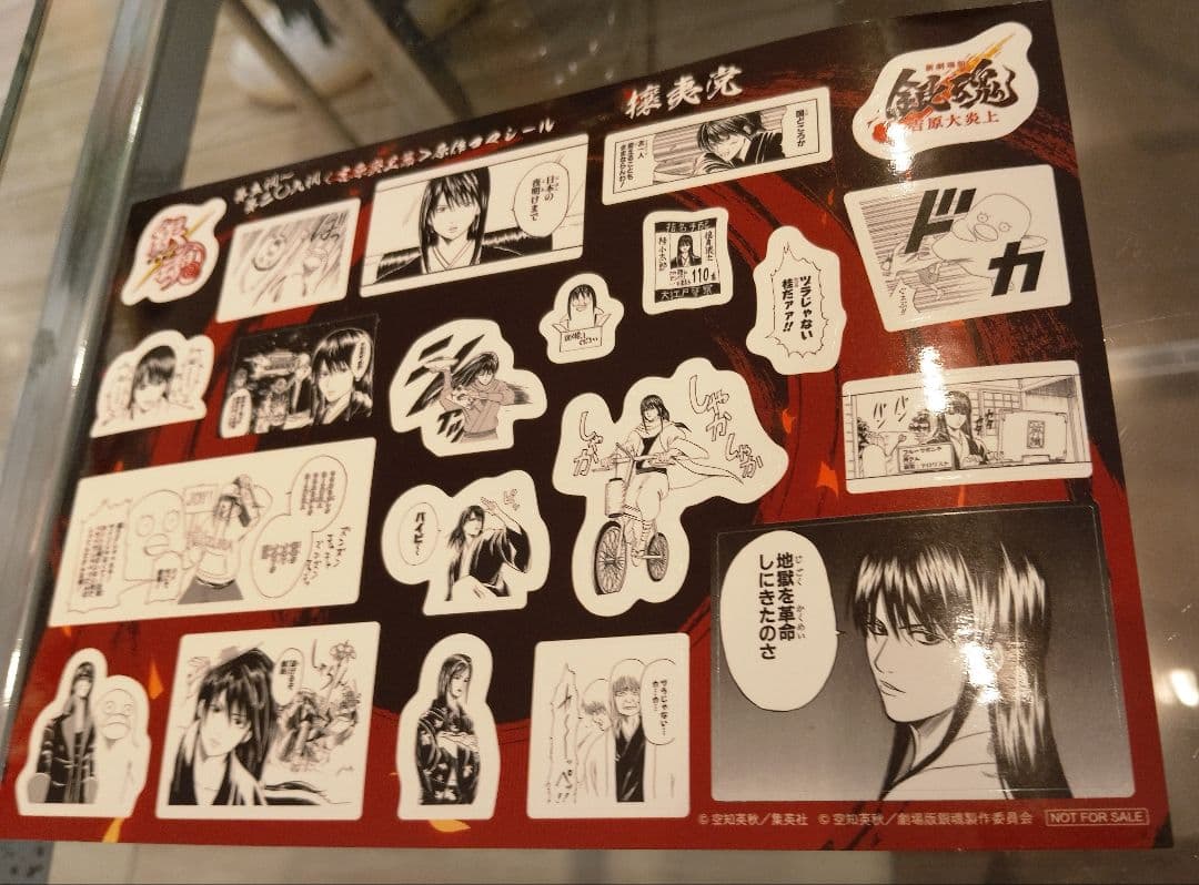 銀魂　吉原大炎上　映画　入場者特典　3枚セット　原作コマシール