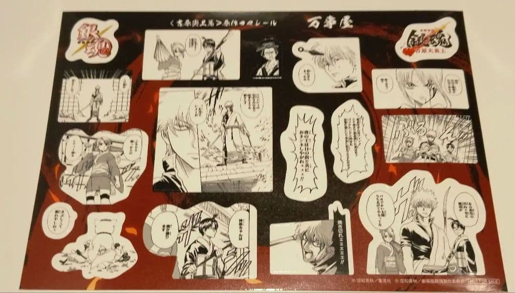 銀魂　吉原大炎上　映画　入場者特典　3枚セット　原作コマシール