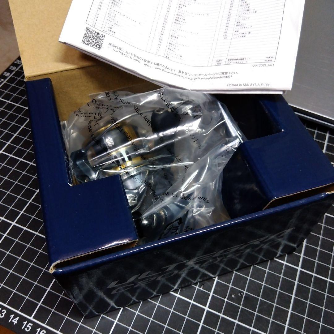 Shimano 21ULTEGRA C2000SHG　シマノ アルテグラ