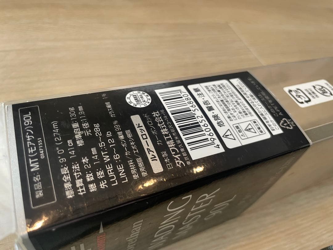 美品 ダイワ morethan WADING MASTER 90L モアザン