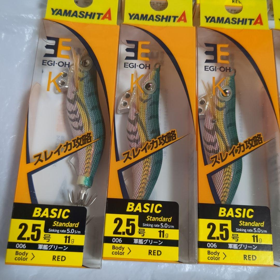 エギ王K 2.5号　10個