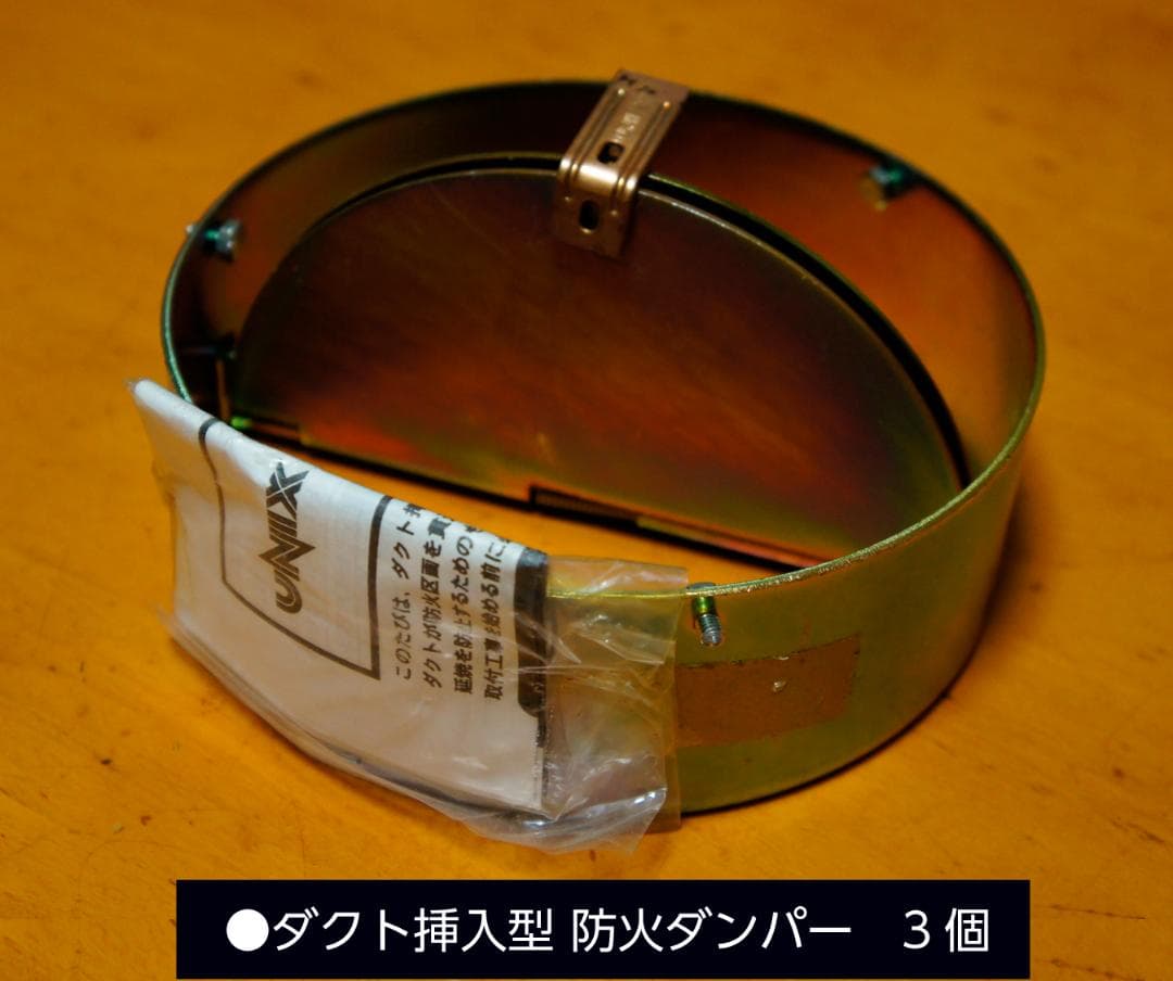大量！換気口部品まとめて/レジスター/ガラリー/ダクト挿入型ダンパー等