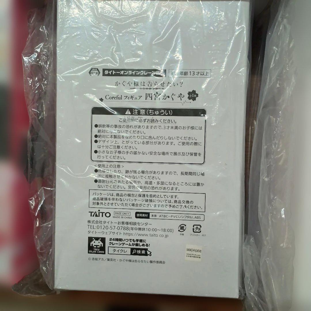 かぐや様は告らせたい？　フィギュア　7個セット