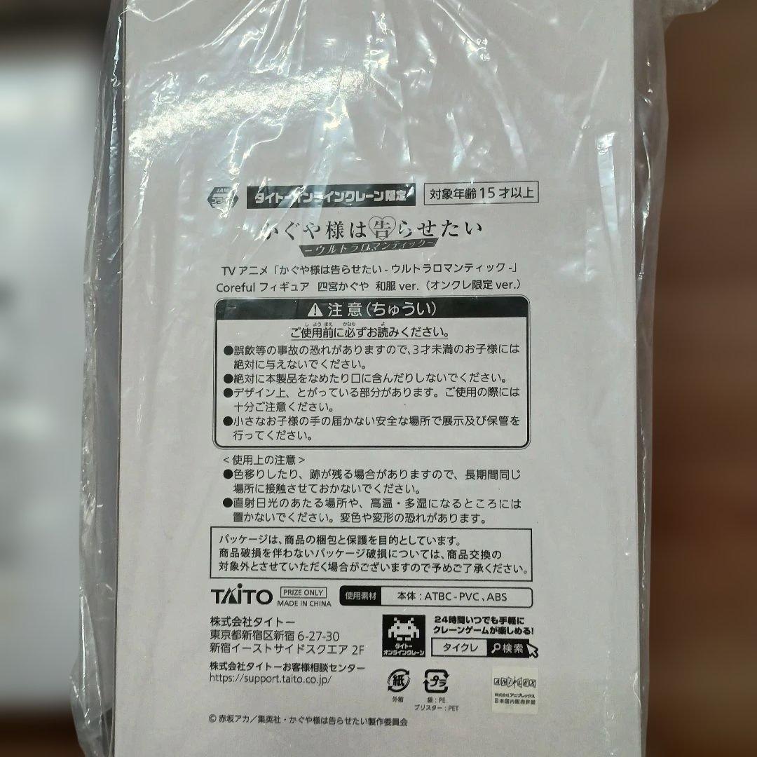 かぐや様は告らせたい？　フィギュア　7個セット