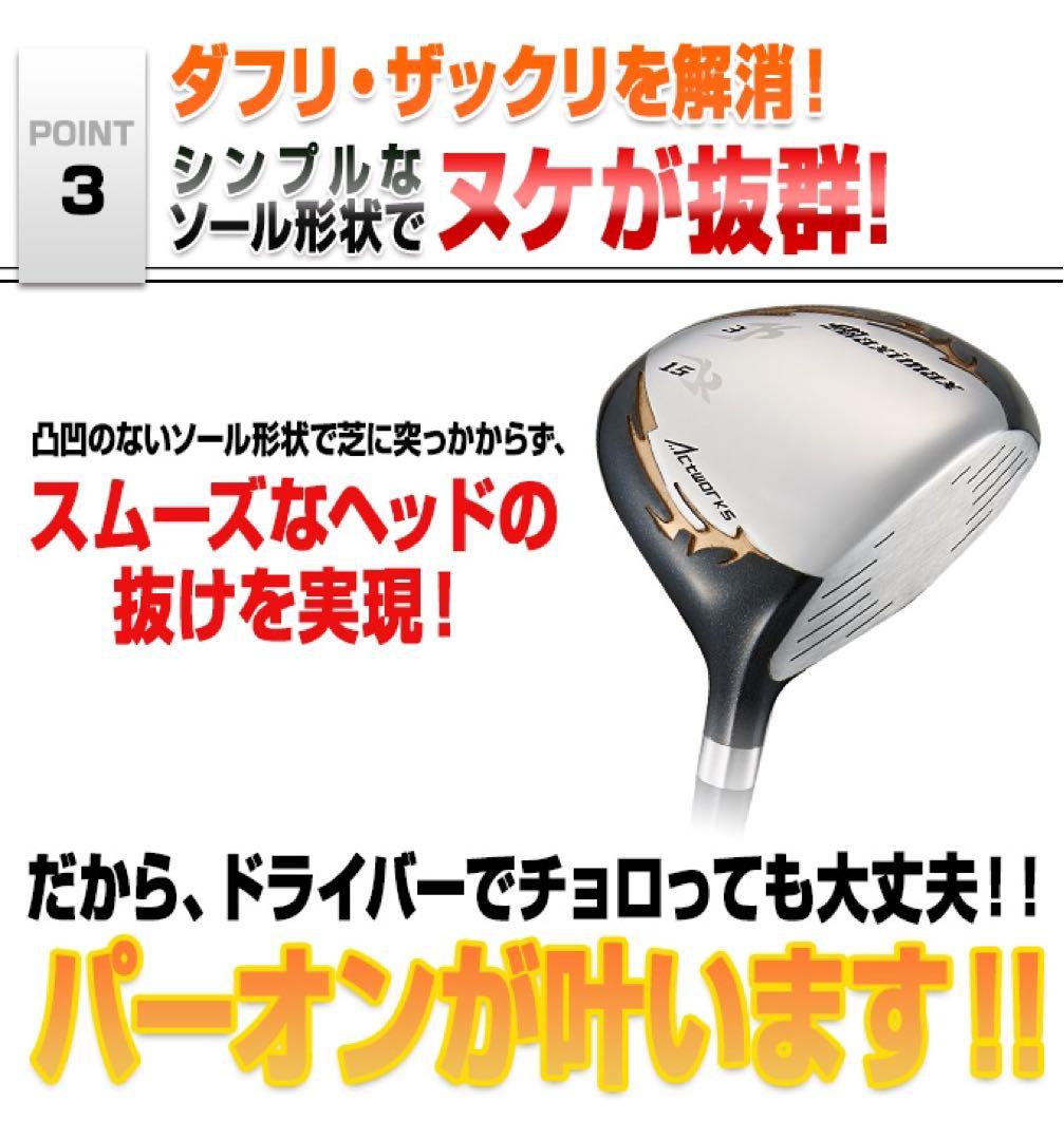 4本揃って Qi4D より安い◆ワークスゴルフ マキシマックス FW UTセット
