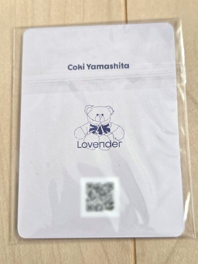 山下幸輝 写真集 豪華版 Lovender
