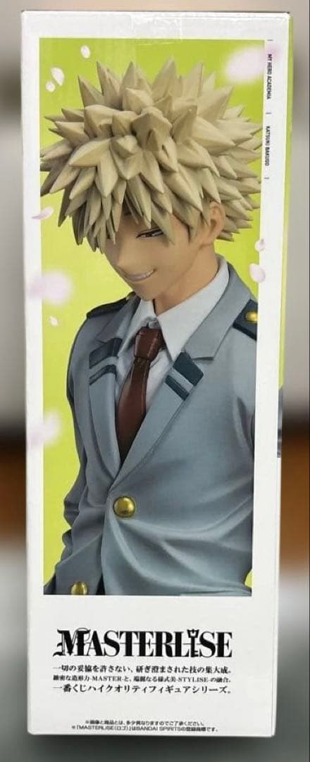 ヒロアカ一番くじ紡がれる想いB賞　制服爆轟