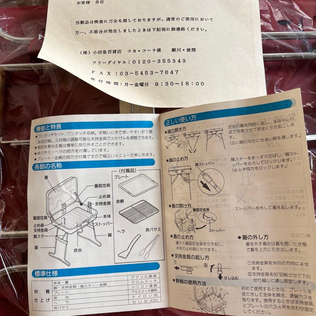 コカコーラ　バーベキューコンロ
