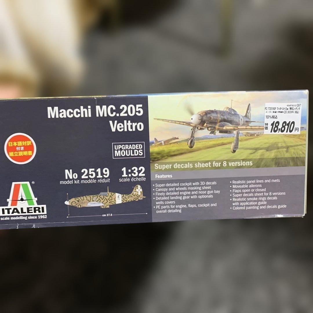 航空機・ヘリコプター Macchi MC.205 Velcro No.2519