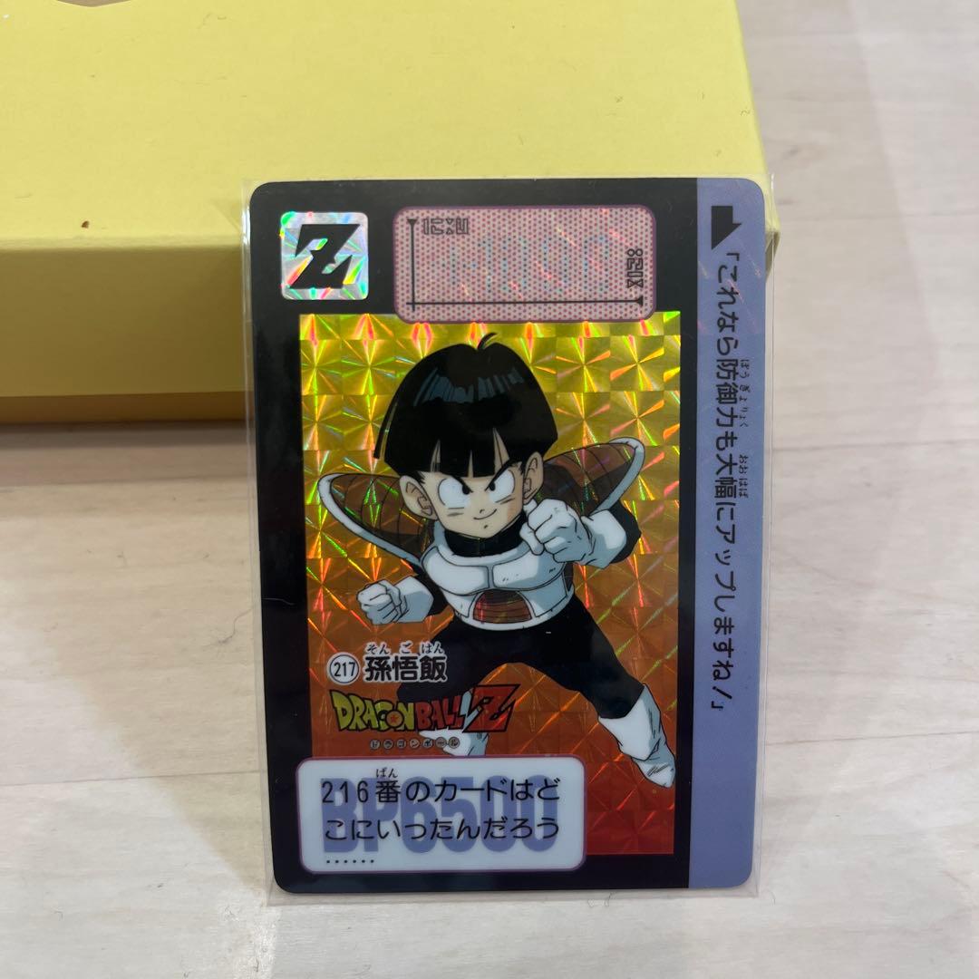 ドラゴンボール　ナメック星セット　カードダス20