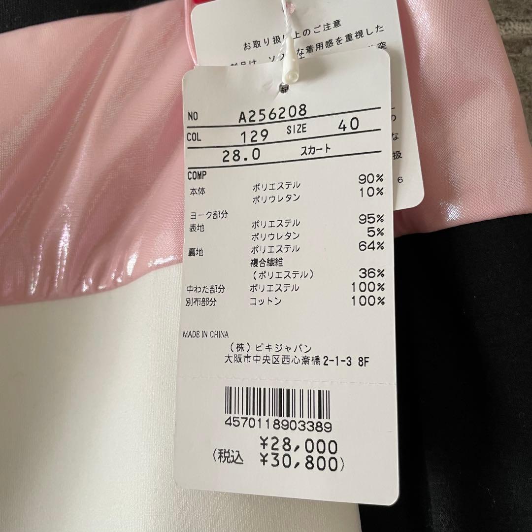 新品 アルチビオ スカート サイズ40 L 着痩せ効果