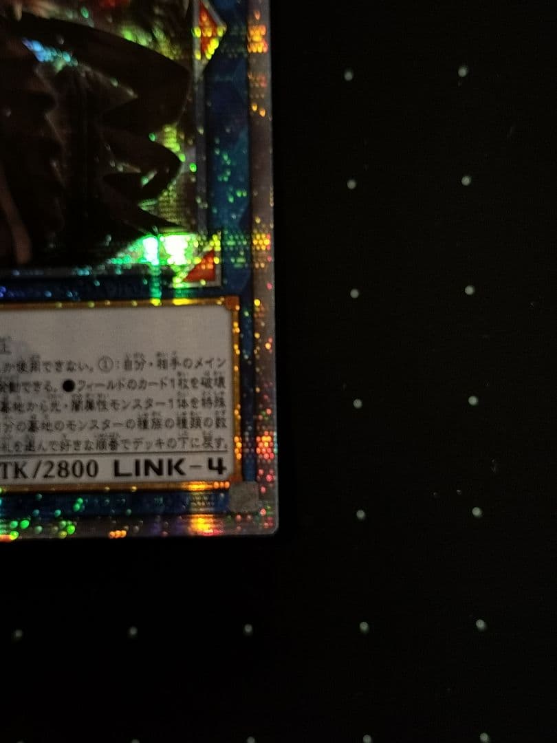 遊戯王 光なき影 ア＝バオ・ア・クゥー 25th アジア版 386