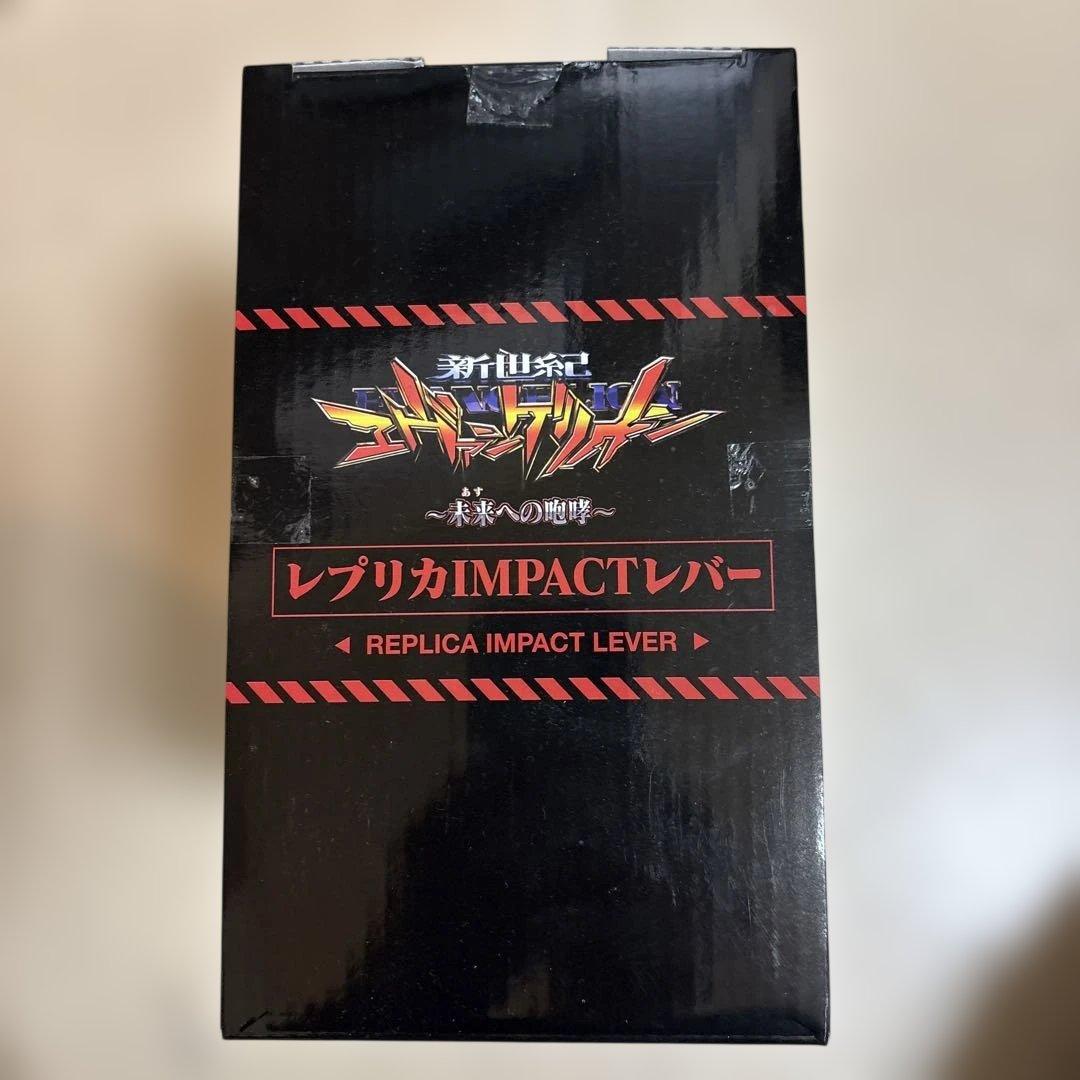 新世紀エヴァンゲリオン‼️レプリカINPACTレバー‼️新品未開封品です‼️貴重です‼️