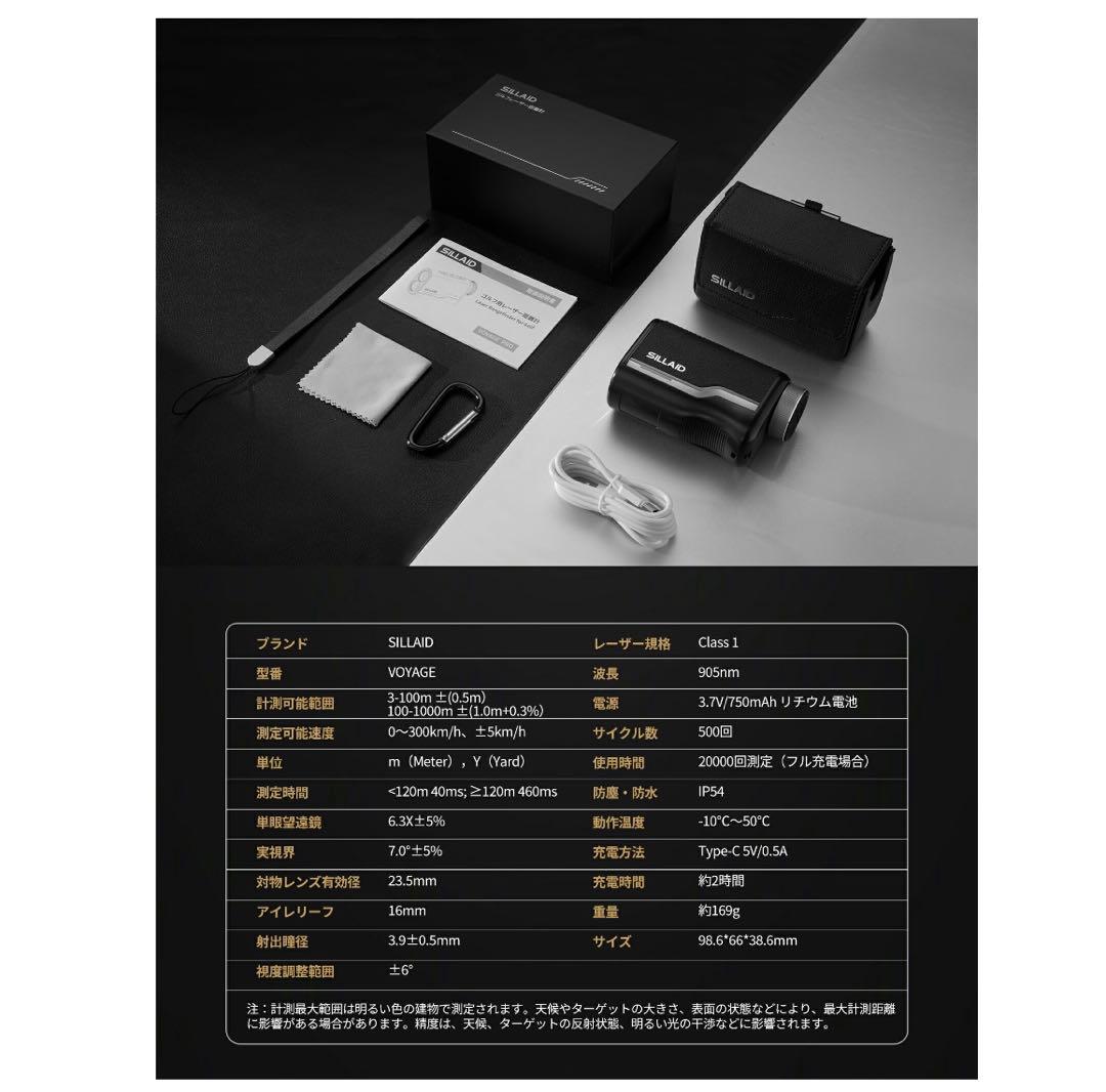 【超美品】SILLAID ゴルフレーザー距離計