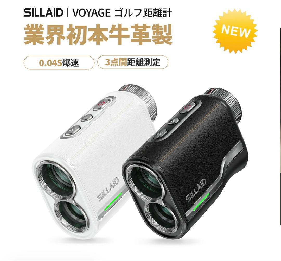 【超美品】SILLAID ゴルフレーザー距離計