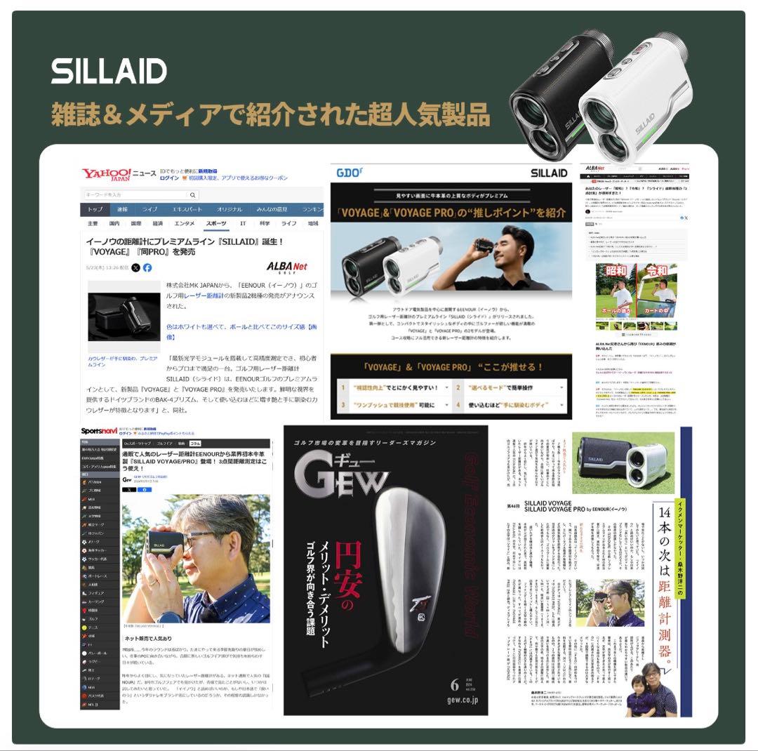 【超美品】SILLAID ゴルフレーザー距離計