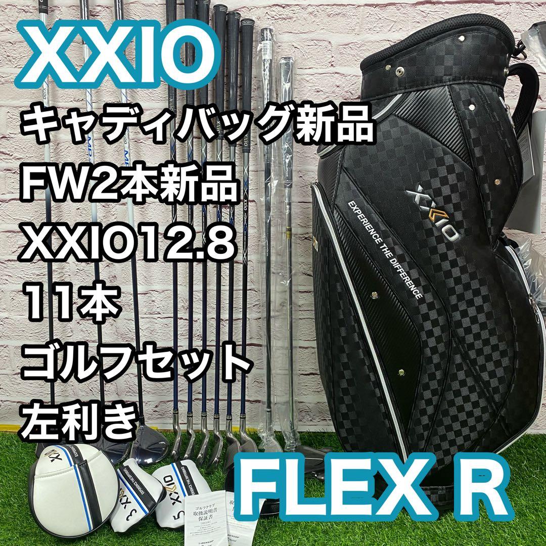 XXIO ゼクシオ12.8 ゴルフセット 11本 左 レフティ R FW新品