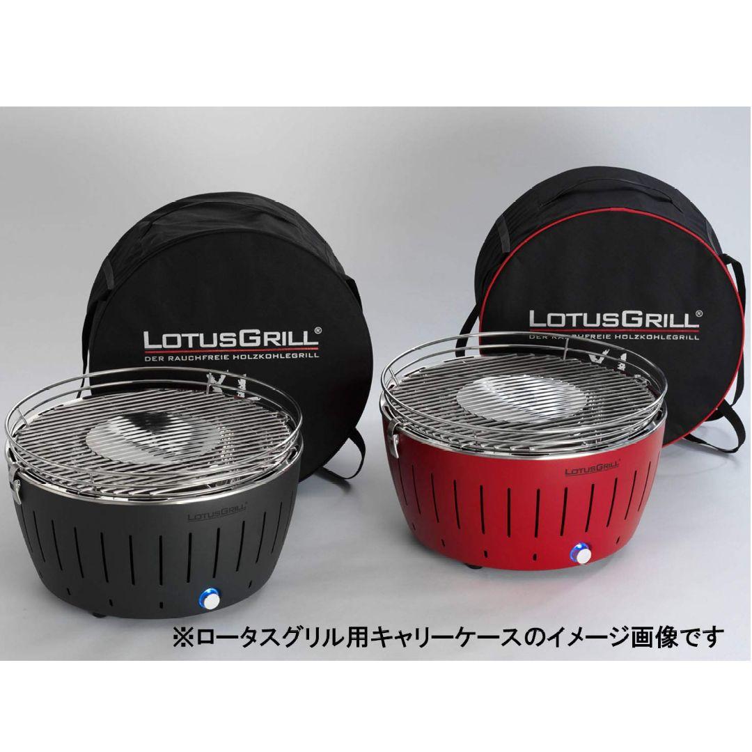 【新品】ハーフェレ ロータスグリル お試し炭付 S レッド