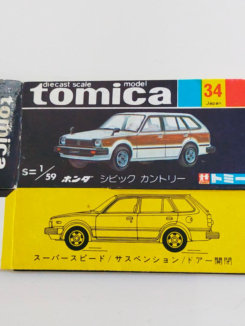 空箱 トミカ No.34 ホンダ シビック カントリー 黒箱 トミカ 日本製