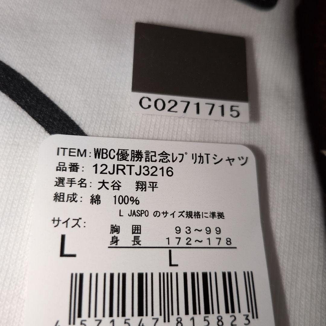 【未使用】WBC優勝記念Tシャツ　大谷翔平