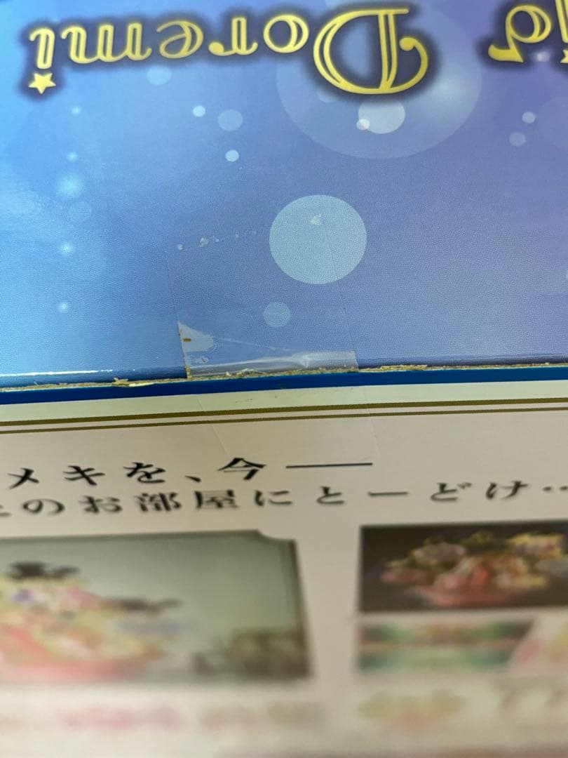 【未開封品】おジャ魔女どれみ マジカルスタンド バンダイ