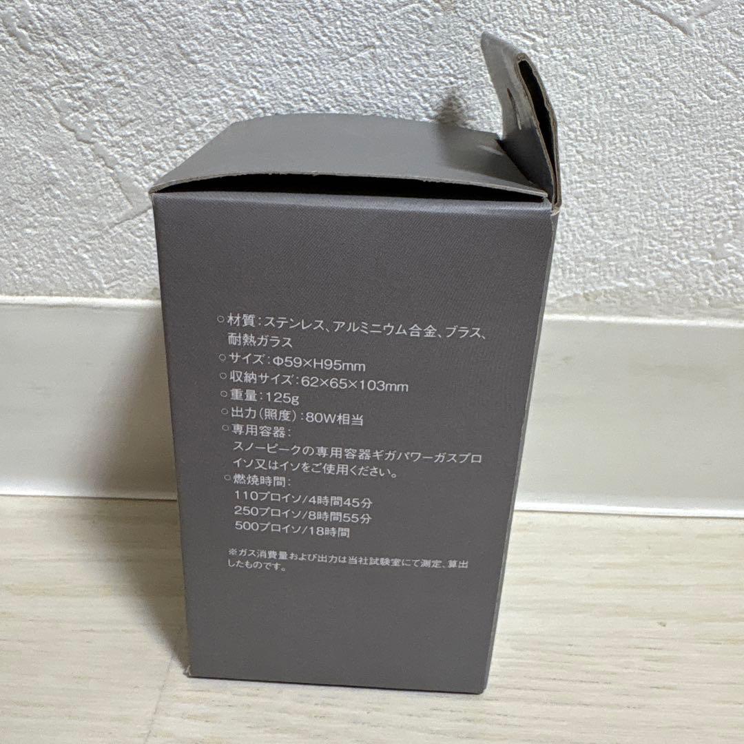  peak ギガパワーランタン 天 オート スノーピーク