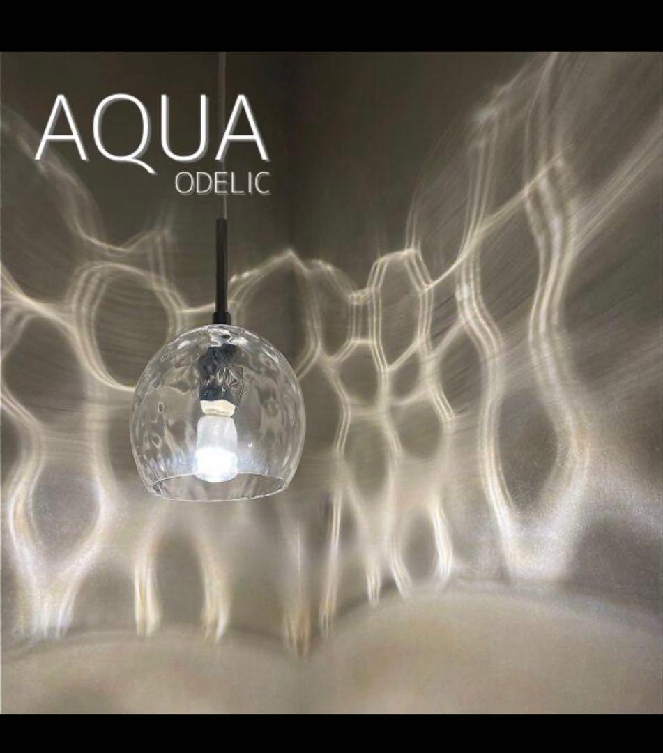 AQUA ODELIC クリアガラス ペンダントライト