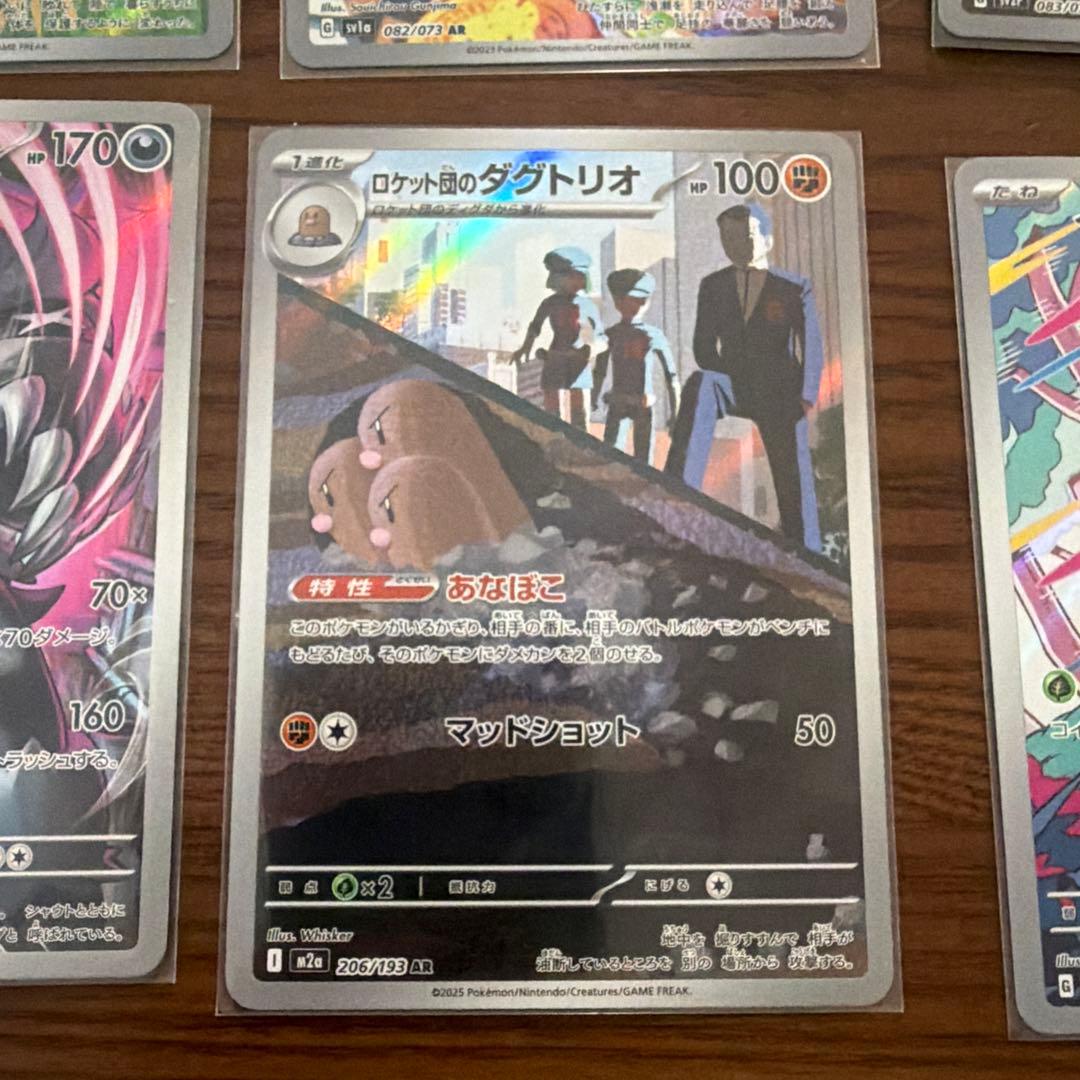 ポケモンカード151 AR21枚セット　ミュウツー ピカチュウ　ゼニガメ他