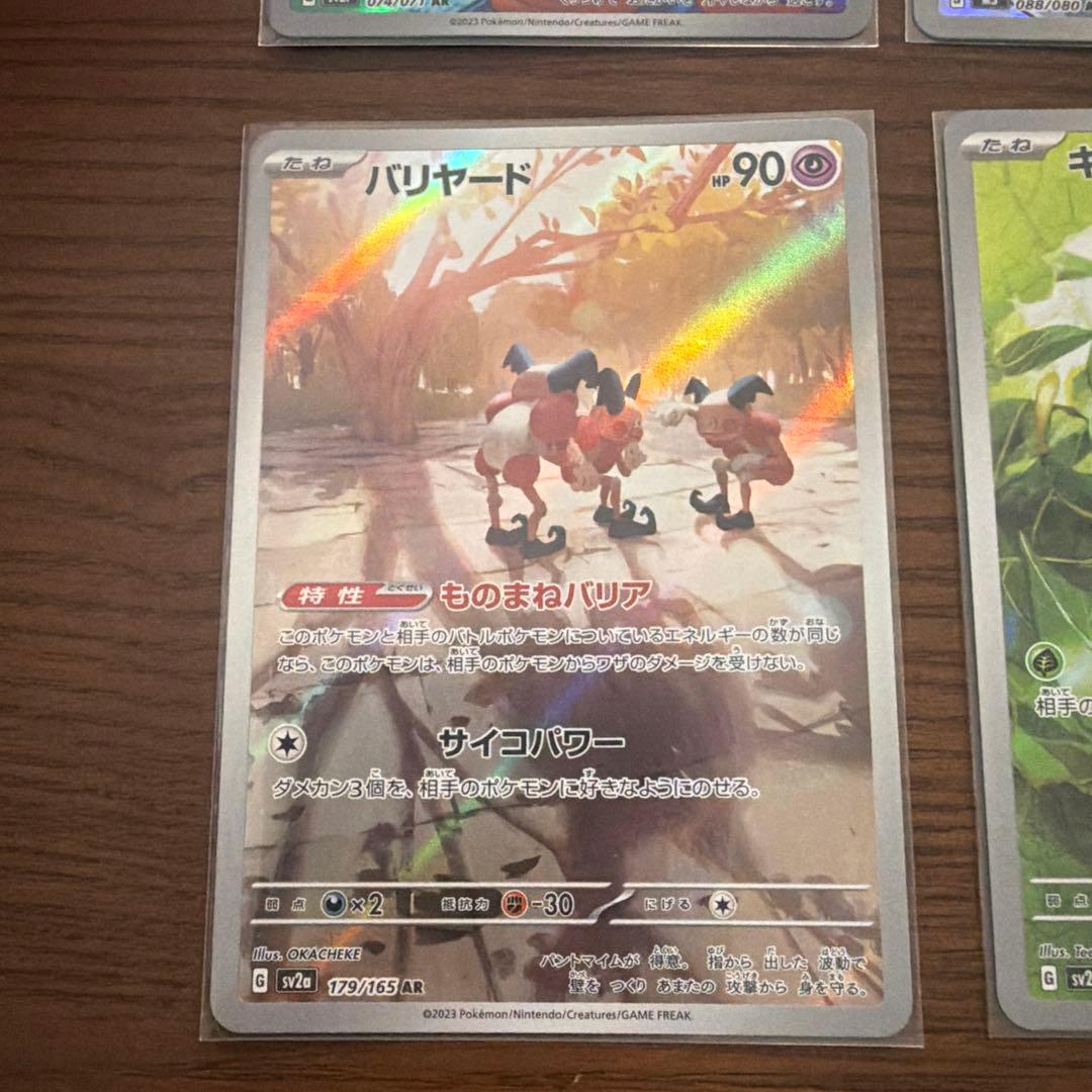 ポケモンカード151 AR21枚セット　ミュウツー ピカチュウ　ゼニガメ他