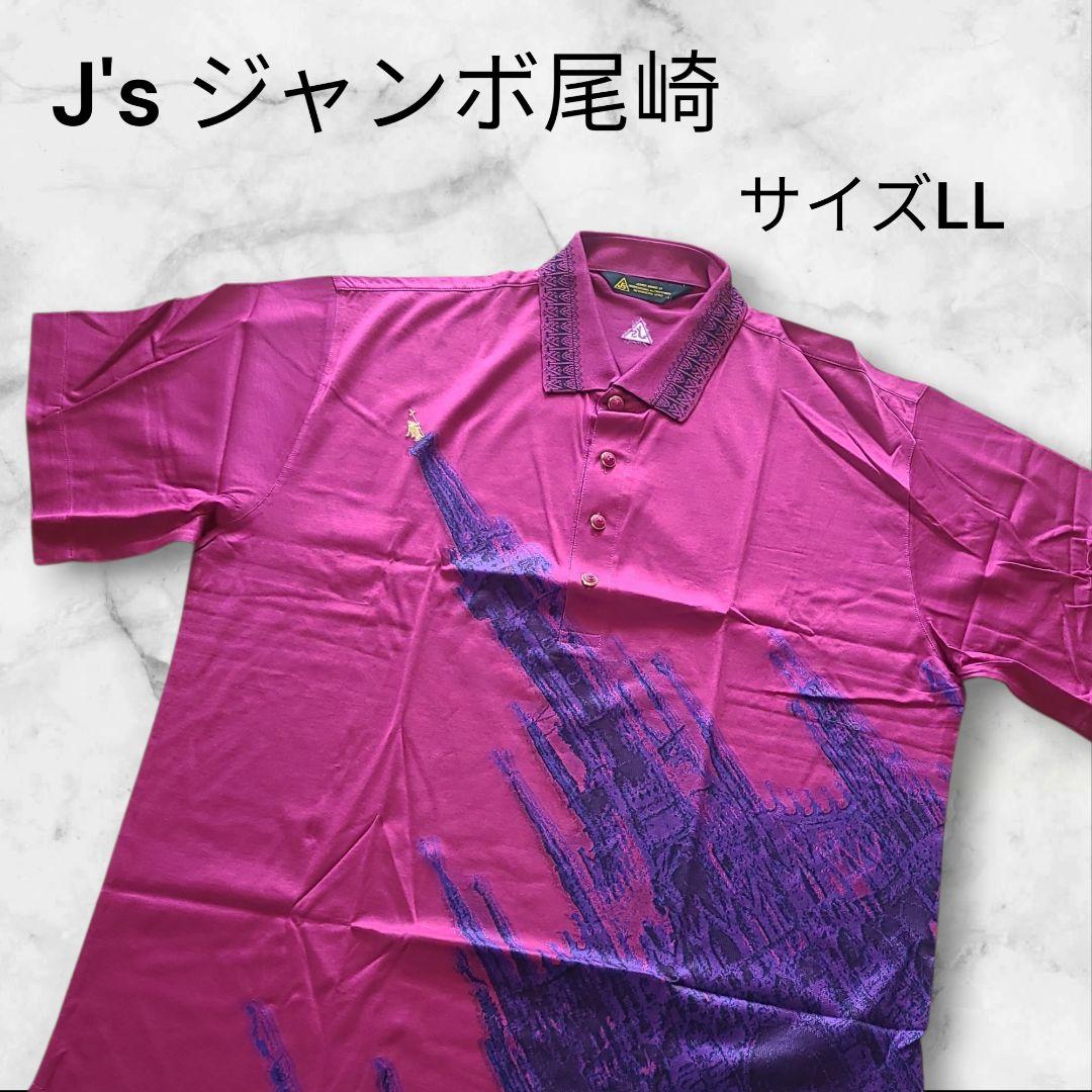 【新品】J´ｓジャンボ尾崎モデル　ポロシャツLL ゴルフ メンズ