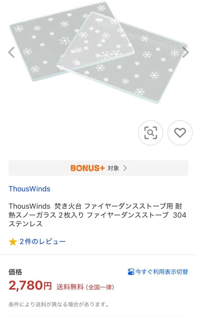 新品未使用　ThousWinds ファイヤーダンスストーブ　アイロンストーブ
