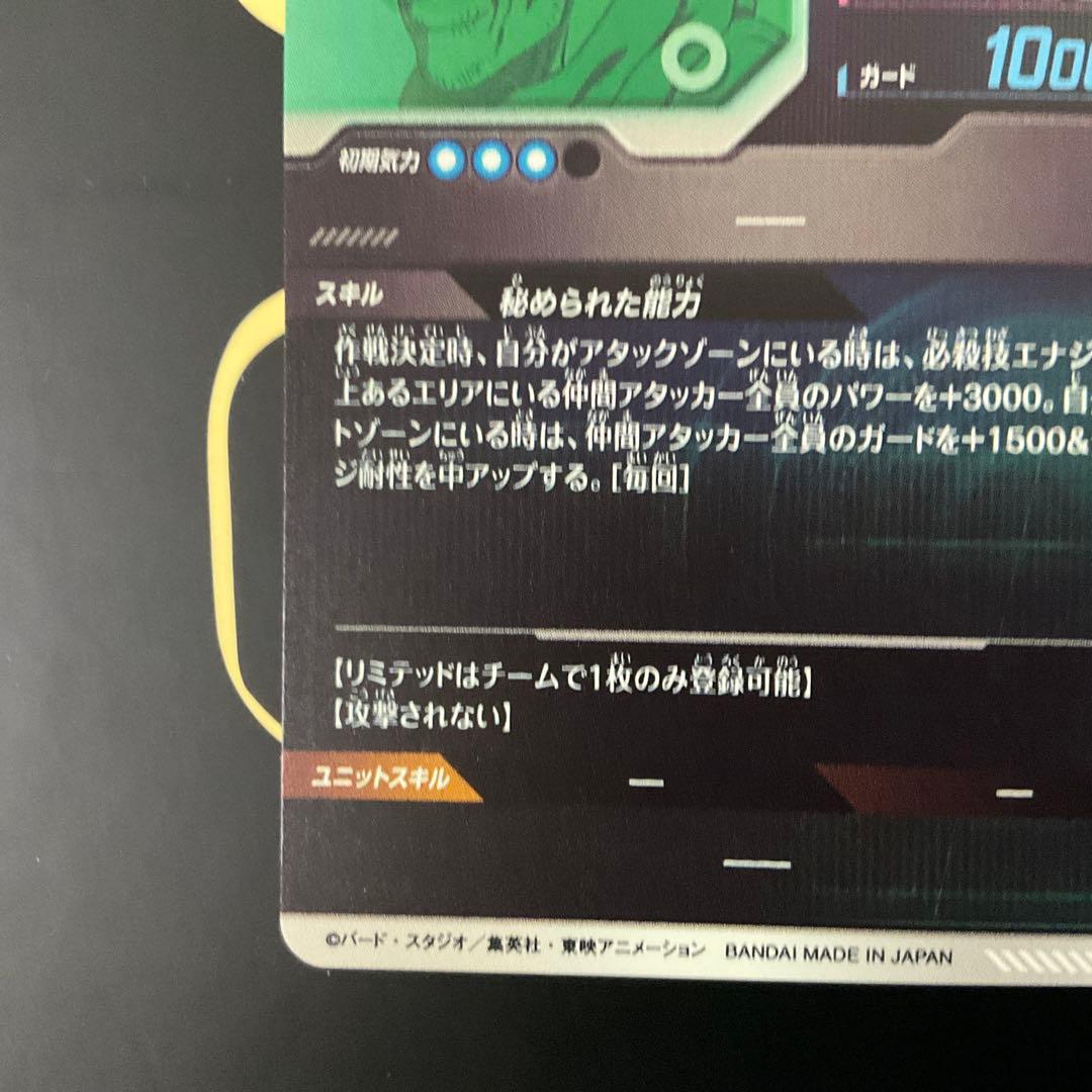 ネバDA トレーディングカード
