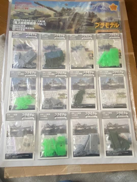 ワールドタンクミュージアム