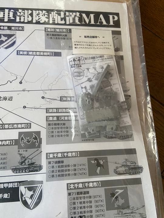 ワールドタンクミュージアム