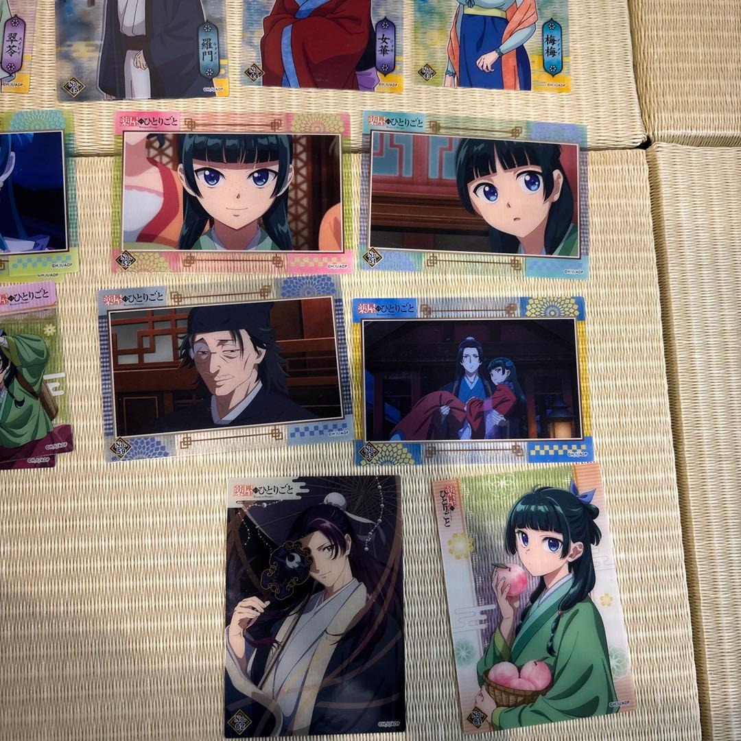 薬屋のひとりごと　クリアカード2 開封済み