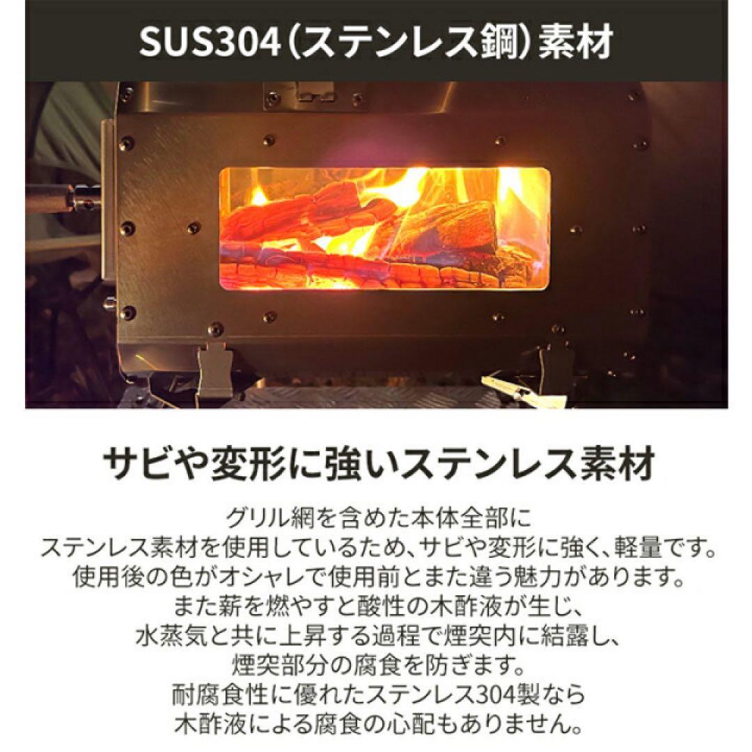 ステンレス薪ストーブ グリルテーブル付き
