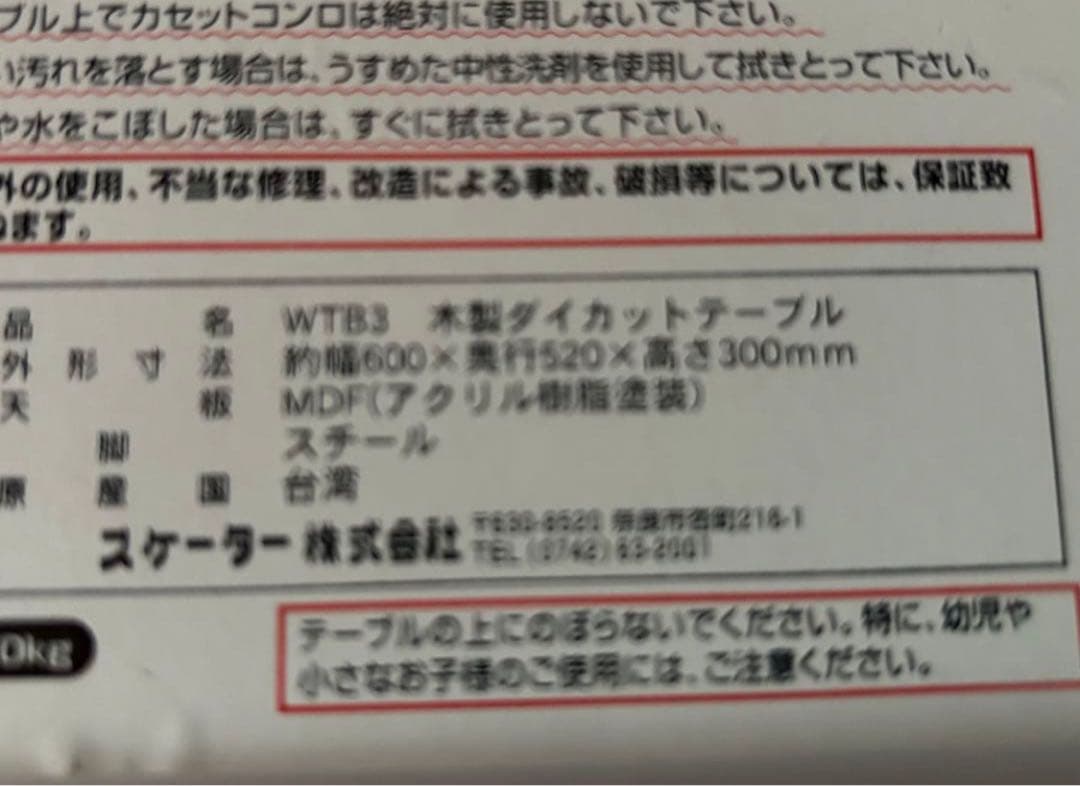 ハローキティ 顔型デザイン木製テーブル