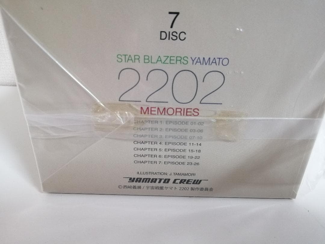【BOXのみ/新品未開封】宇宙戦艦ヤマト2202　愛の戦士たち　全7巻収納