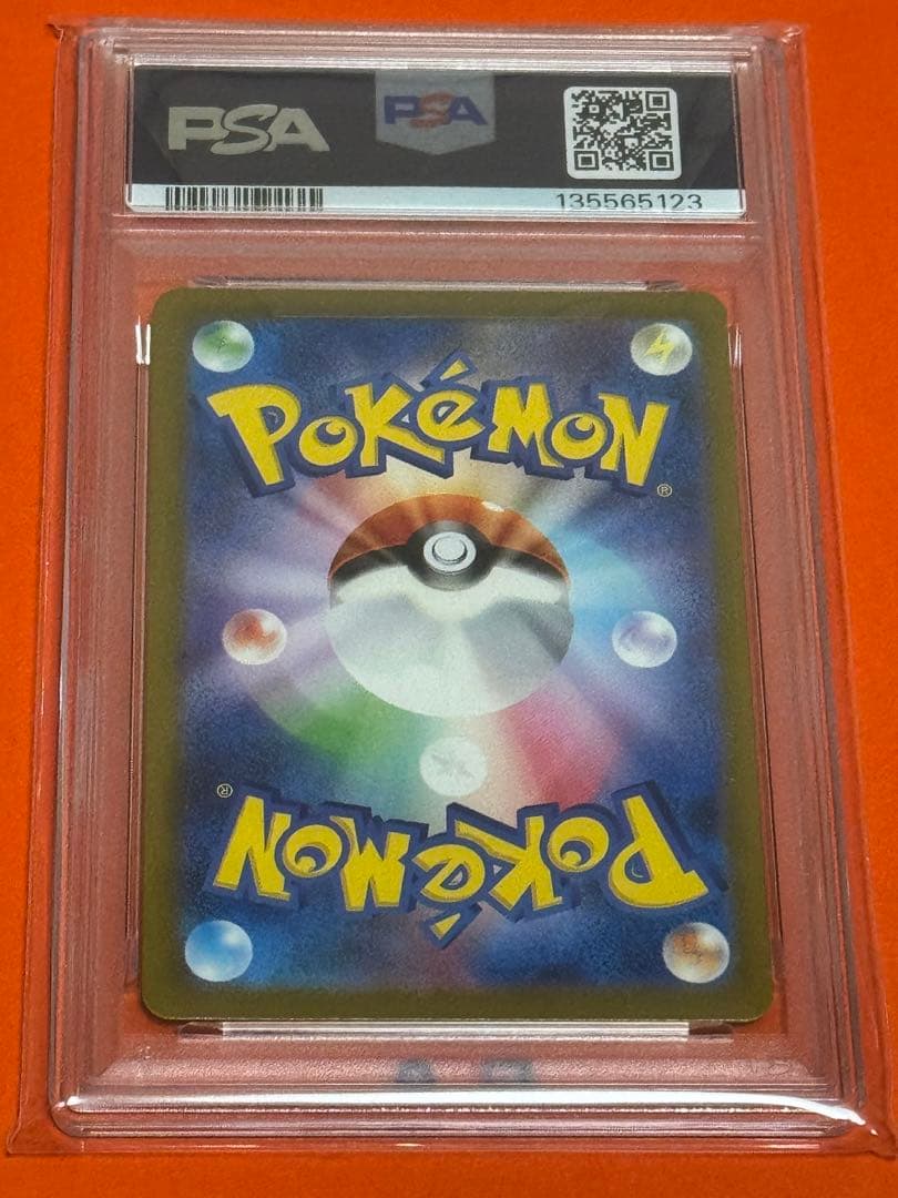 2023 ポケモンカード ヒトカゲ PSA 10