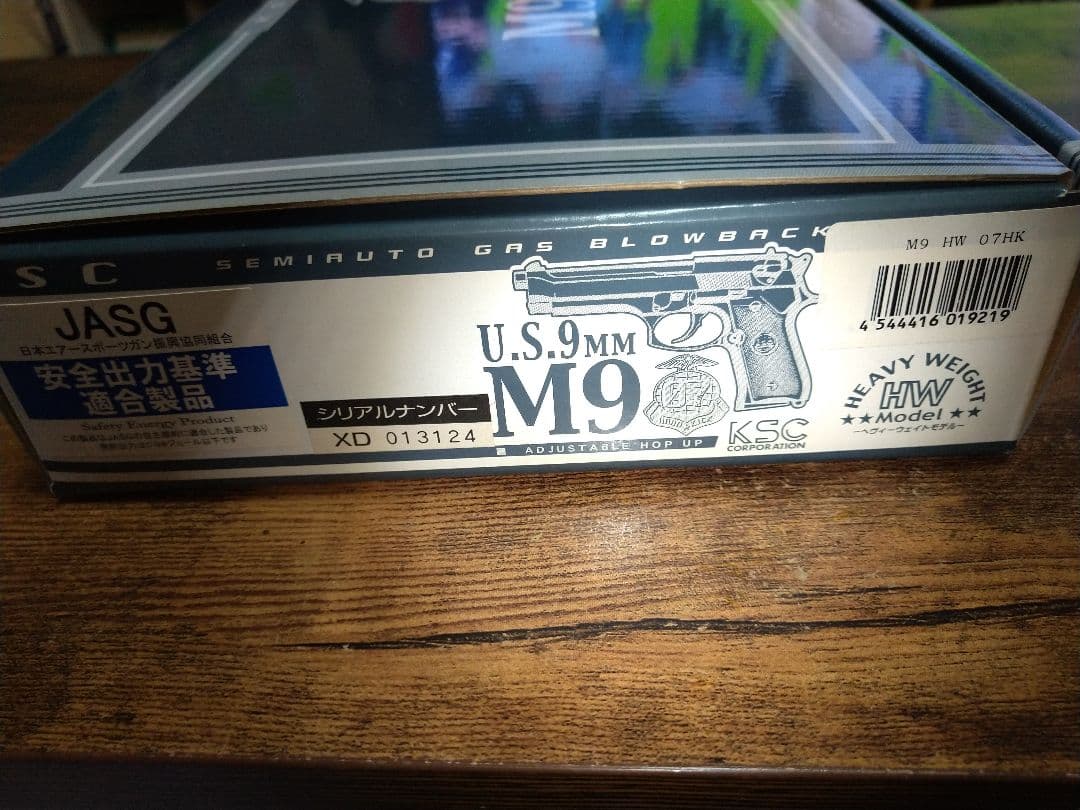 KSC ベレッタ M9 ガスガン HW