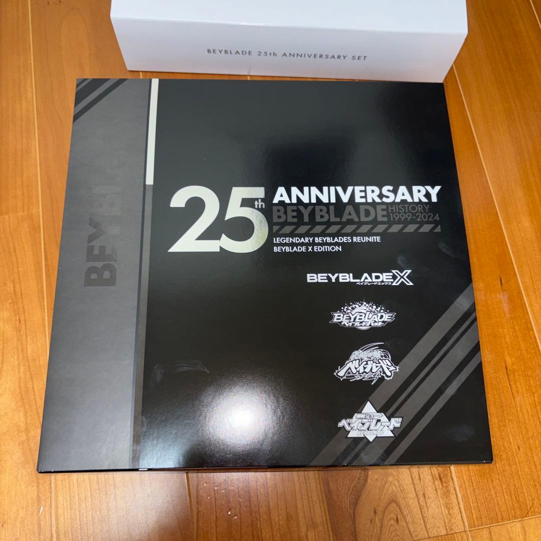 ベイブレード セット　引退品　 収納ケース付き