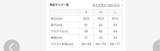 SUKALA リーフパネルレギンス 未開封新品