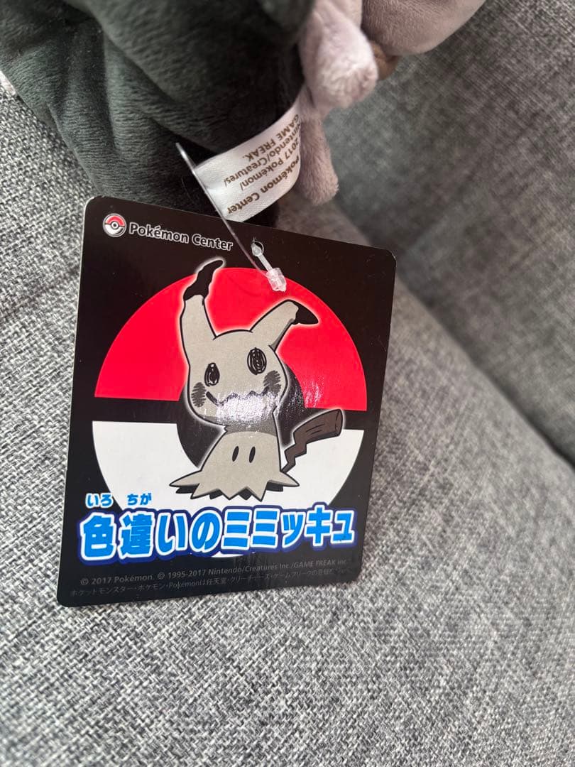 希少　ポケモン　色違い　ミミッキュ　ぬいぐるみ　ミミたん