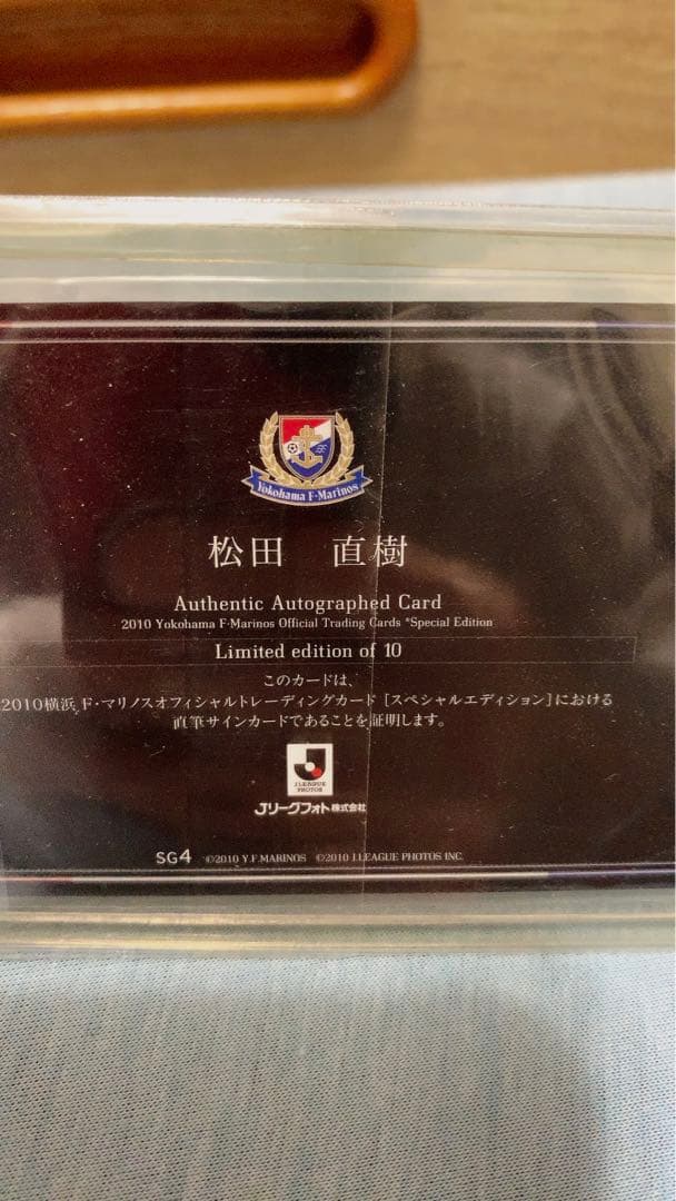 松田直樹　トレーディングカード直筆サインカード　限定