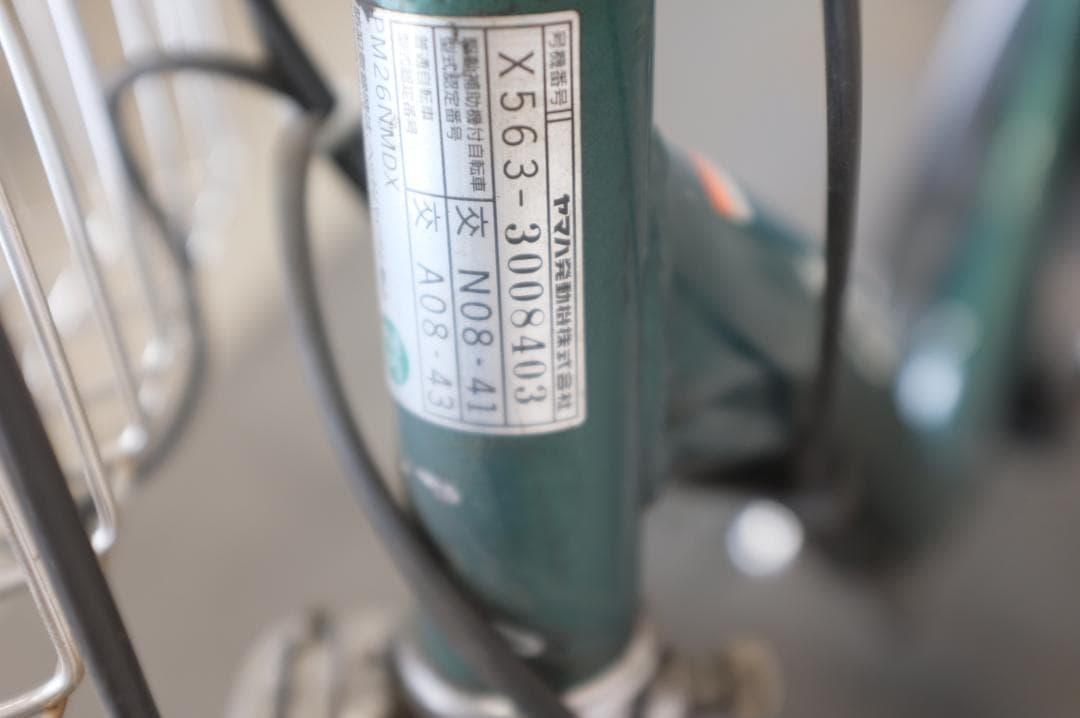 電動自転車 ヤマハPASNatura26インチ3段8.9Ah（4点灯）充電器あり